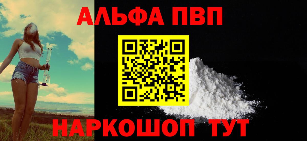 Alpha PVP СК КРИС Липецк