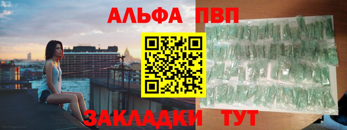 купить наркотик  A PVP  Вход с VPN  Alpha PVP кристаллы  Липецк  Alfa_PVP Crystall  A PVP СК КРИС 