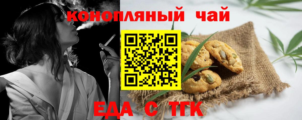 Липецк  Cannafood конопля  Вход с VPN 