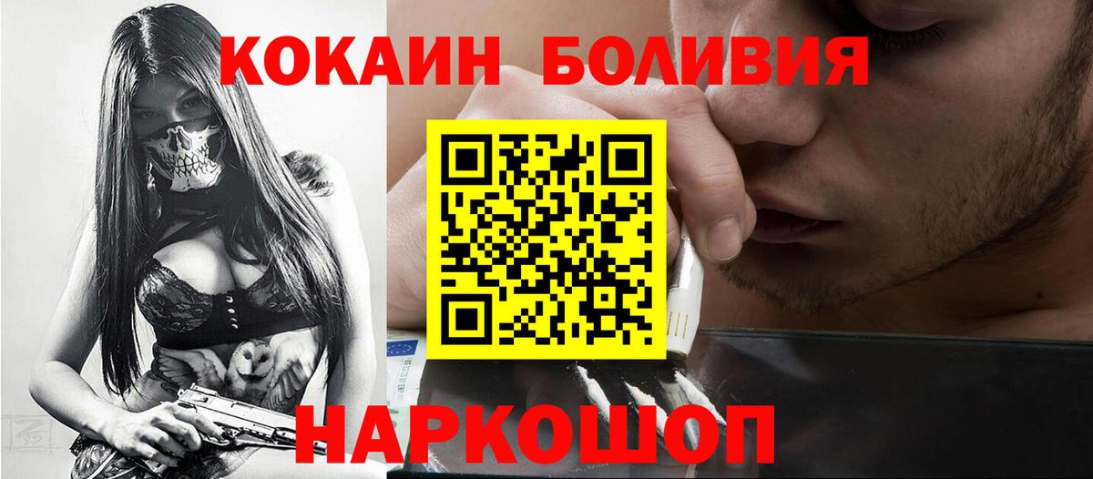Кокаин  купить закладку  КОКАИН Fish Scale  Вход с VPN  Липецк  КОКАИН 97% 