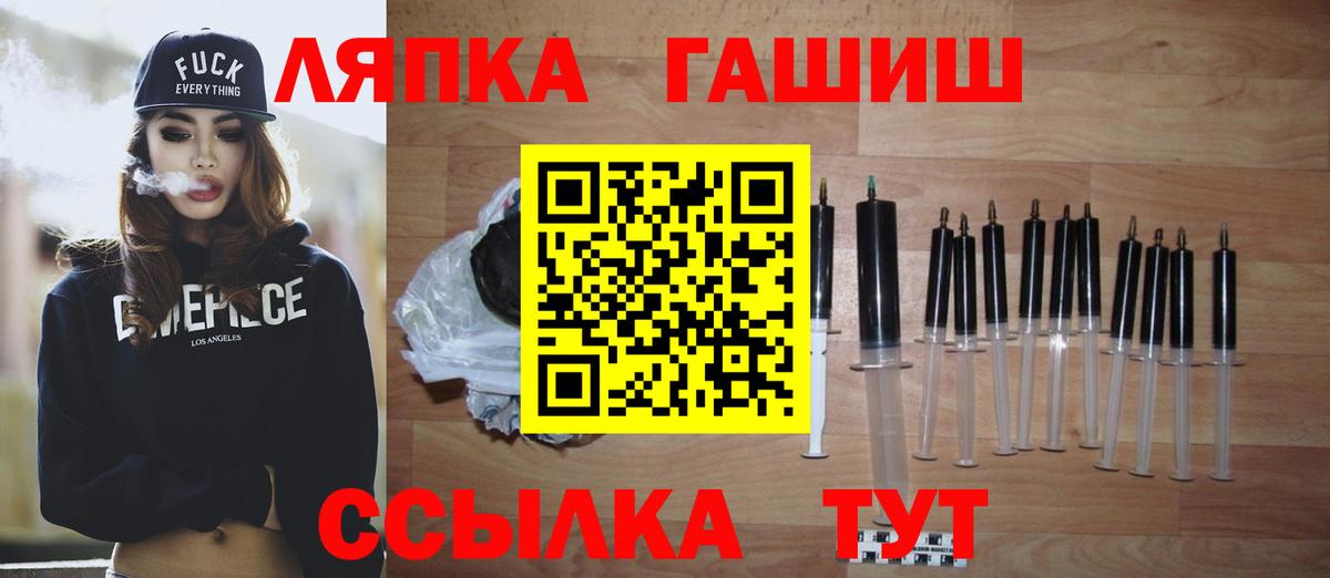 ГАШ ice o lator  ГАШ  Липецк  Вход с VPN 