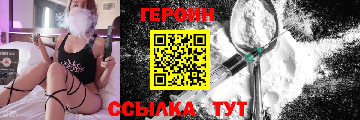ГЕРОИН Афган Липецк