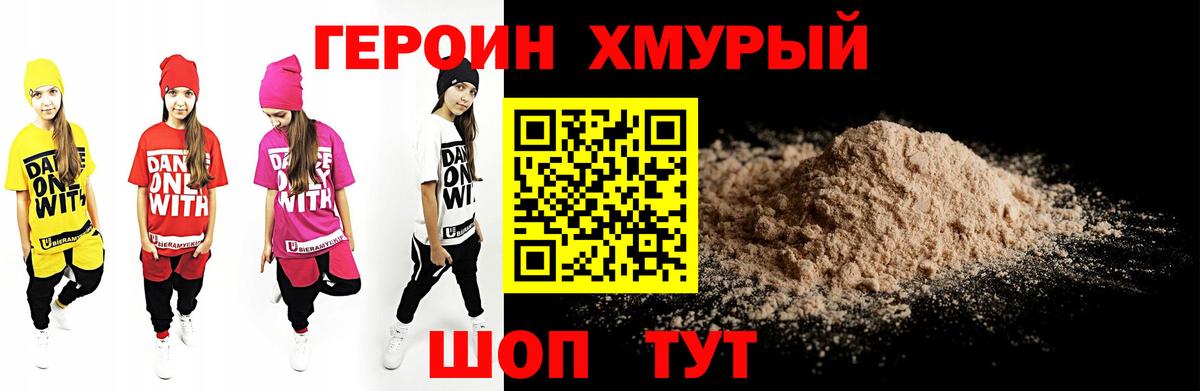 Героин Афган  Вход с VPN  Липецк 