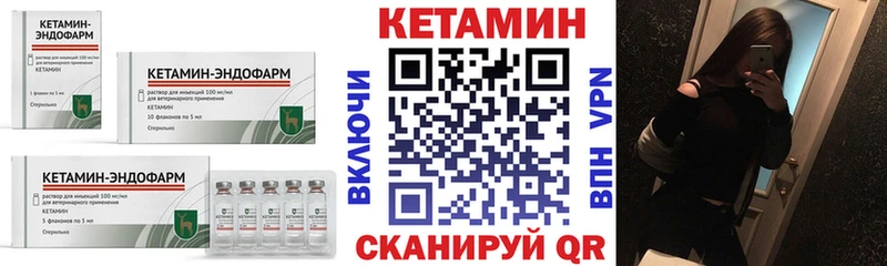 Кетамин ketamine Липецк