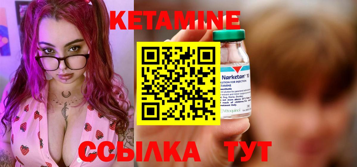Липецк  Кетамин VHQ  Вход с VPN 