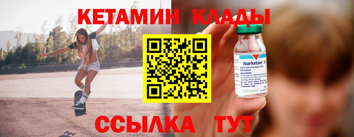 КЕТАМИН ketamine Липецк