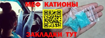 меф VHQ Белореченск