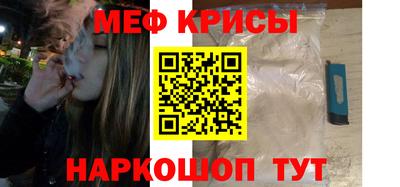 меф VHQ Белореченск