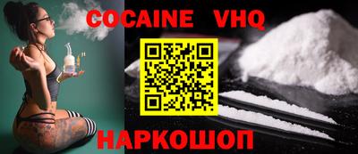 меф VHQ Белореченск