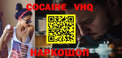 меф VHQ Белореченск