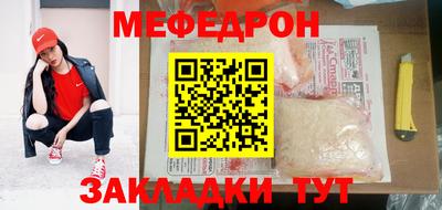 меф VHQ Белореченск