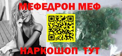 меф VHQ Белореченск