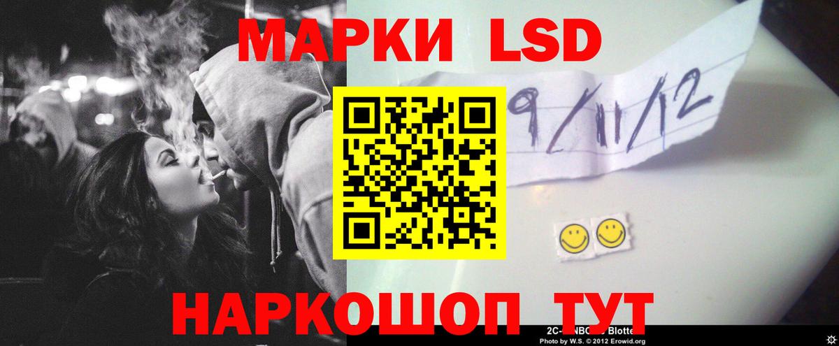 LSD-25 экстази кислота Липецк