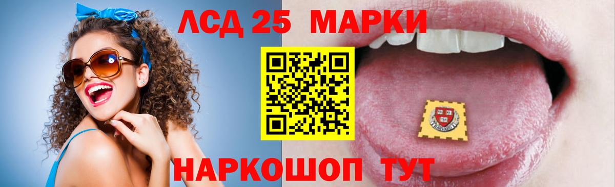 Липецк  ЛСД экстази кислота  Вход с VPN 