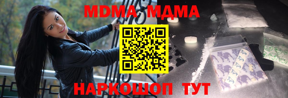 МДМА  MDMA кристаллы  Липецк  Вход с VPN  MDMA Molly 