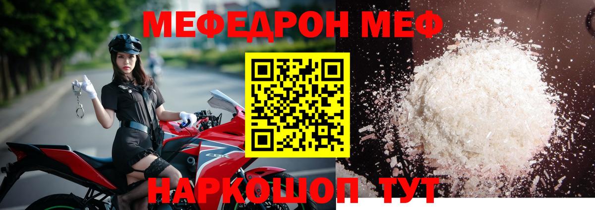 Мефедрон  Липецк
