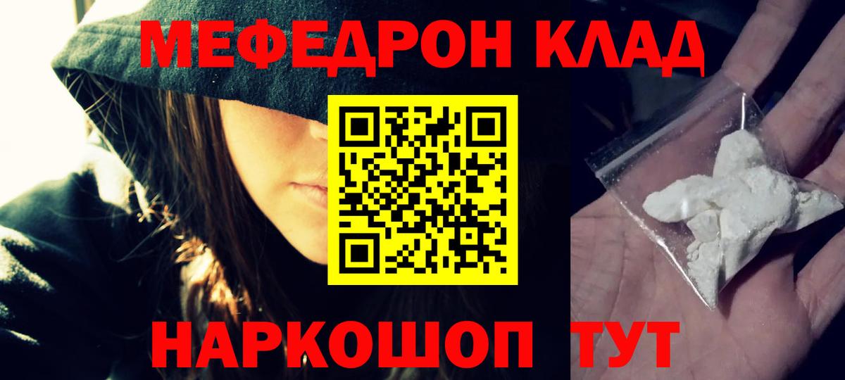 Мефедрон  Меф мяу мяу  Мефедрон  Вход с VPN  Липецк  Мефедрон mephedrone 