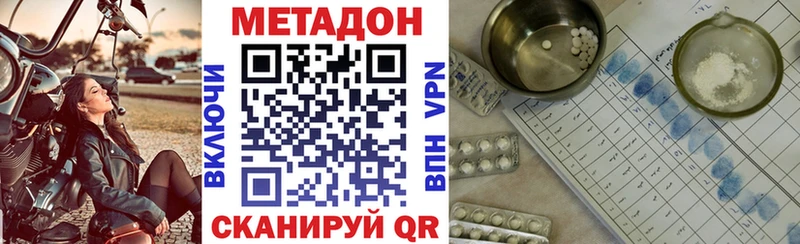 Метадон мёд купить закладку Липецк