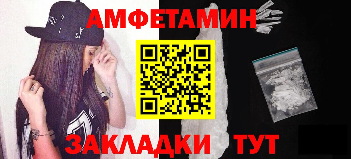 МЕТАМФЕТАМИН Methamphetamine Липецк