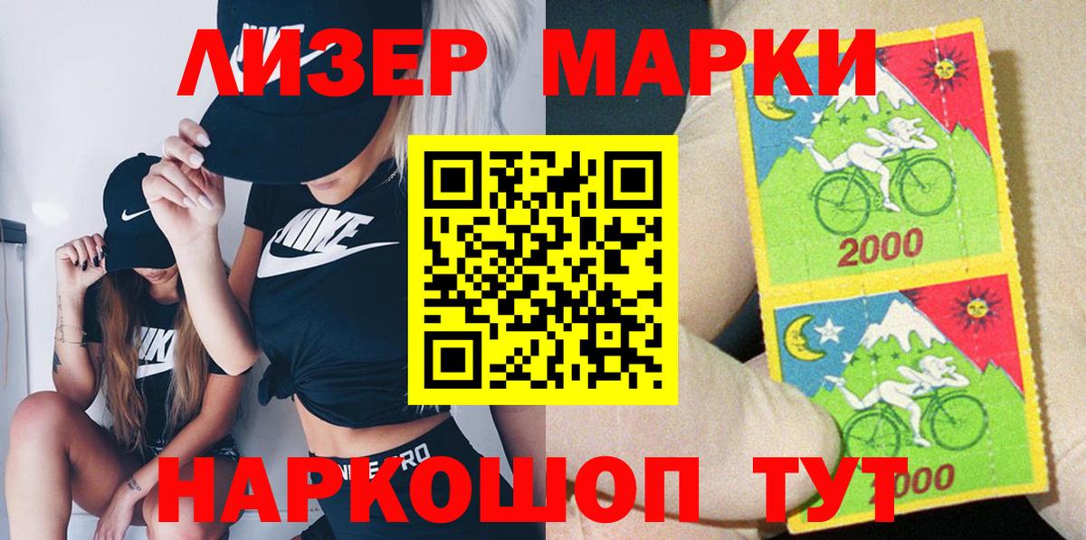 Липецк  Марки N-bome 1500мкг  Марки 25I-NBOMe  Вход с VPN 