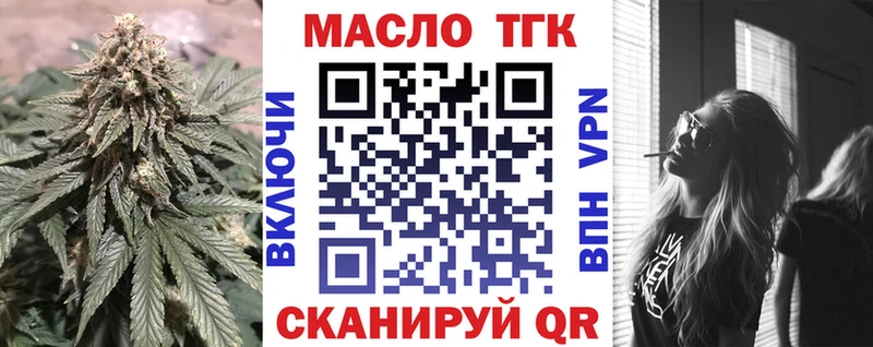 ТГК вейп  купить   Липецк 