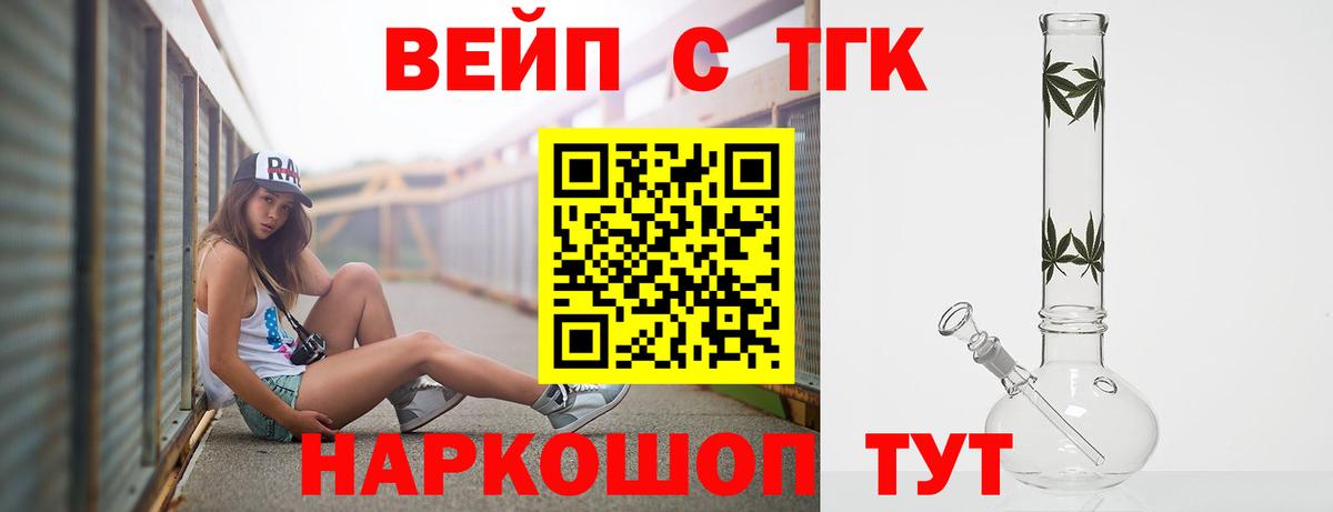 Дистиллят ТГК Wax Липецк